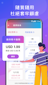 快连加速器推荐码android下载效果预览图